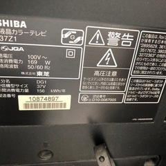 [値下げ] テレビ　東芝REGZA 37型　リモコン付き