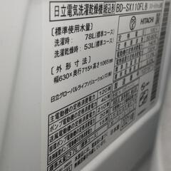 HITACHI ドラム式洗濯機 21年製 TJ026