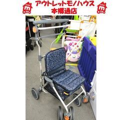 札幌市白石区 シルバーカー 幸和製作所 買い物 歩行 補助 介護...