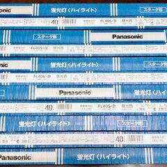 【未使用】11本 Panasonic パナソニック 直管蛍光灯 ...