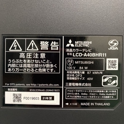 ご来店限定】＊三菱 液晶テレビ リアル ブルーレイ・HDD内蔵 40型 2021 