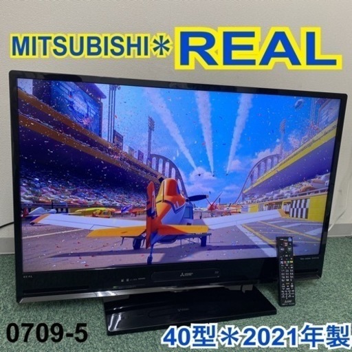 【ご来店限定】＊三菱 液晶テレビ リアル ブルーレイ・HDD内蔵 40型 2021年製＊0709-5