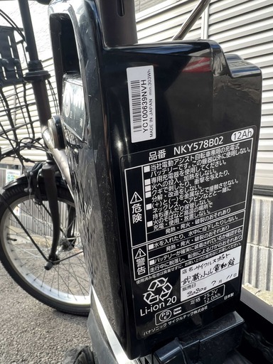 パナソニック　グリッター　 電動自転車　2020年