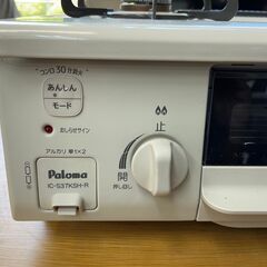 リサイクルショップどりーむ鹿大前店】No,1958 ガスコンロ パロマ 2019年製