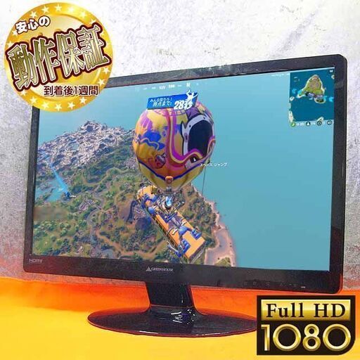 【フルHD】☆グリーンハウス☆ 23.6インチ液晶モニター ●シリアルナンバー：GH238LSD00202
