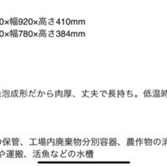 プラ船　水槽　錦鯉　飼育用です！