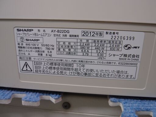 シャープSHARP ルームエアコン AU-B22DMY 2012年製 リモコン付き