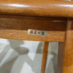 浜本工芸｜楢材｜ダイニング5点セット