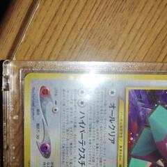 ポケモンカード　ポリゴン　ファンクラブ　旧裏面