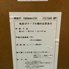 リサイクルサービス八光 田上店 配達・設置OK】カリモク センター 