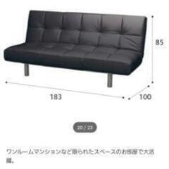 ニトリ合皮ソファベッド(Nシールド マークスBM BK)

