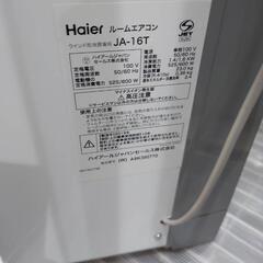 ☆【ハイアール】窓用エアコン[JA-16T]【3ヶ月保証付き】?自社配送時?