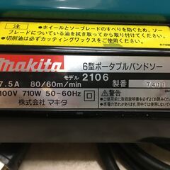 makita マキタ 2106 6型ポータブルバンドソー 本体のみ 丸材115mm,角材