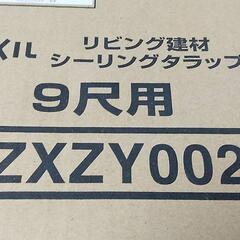 シーリングタラップ（小屋裏梯子）