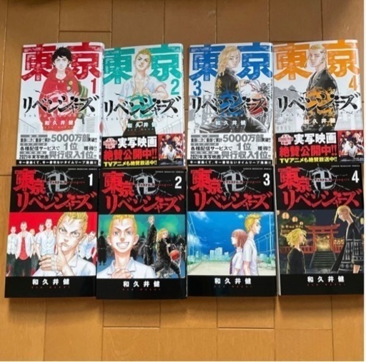 東京リベンジャーズ 1巻から28巻 全巻 - 本/CD/DVD