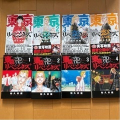 東京リベンジャーズ　1巻から28巻　全巻