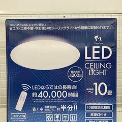 Natulux LEDシーリングライト HLCL-002(K) ...