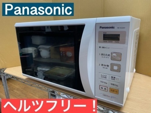 I681 ★ Panasonic 電子レンジ ★ 2018年製 ⭐動作確認済 ⭐クリーニング済