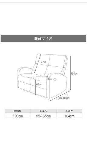 美品 2人用 電動リクライニングソファ(カバー付き)