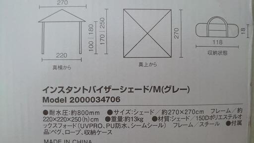 Coleman インスタントバイザーシェード 未使用