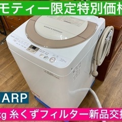 I336 ★ SHARP 洗濯機 （7.0㎏）★ 2017年製 ...