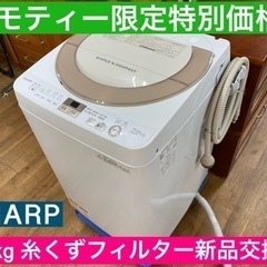 I336 ☆ SHARP 洗濯機 （7.0㎏）☆ 2017年製 ⭐動作確認済⭐