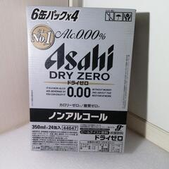 【譲渡終了】アサヒ☆ノンアルコールビール　Asahi　ドライゼロ