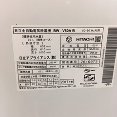 S104日立 HITACHI BW-V80A W [ビートウォッシュ 全自動洗濯機 （8kg） ホワイト]⭐動作確認済⭐クリーニング済 （投稿ID : w1kjn）