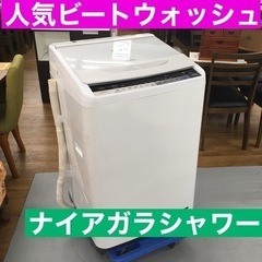S104日立 HITACHI BW-V80A W [ビートウォッシュ 全自動洗濯機 （8kg） ホワイト]⭐動作確認済⭐クリーニング済 （投稿ID : w1kjn）