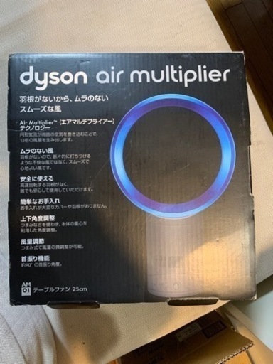 dyson air multiplier扇風機