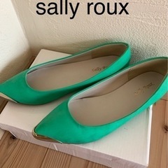 sally roux Mサイズ　グリーン　フラットシューズ　パンプス