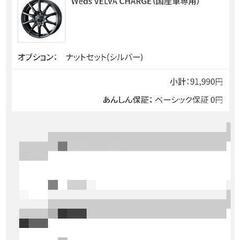 【7/11まで】Continental NorthContact NC6 205/60R16 96T コンチネンタル スタッドレスタイヤ 4本 ホイール付き