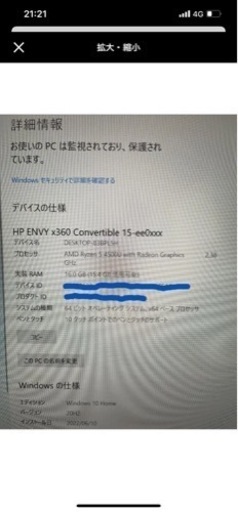 HP ENVY x360 Convertible 15-ee0xxx (お取引中)