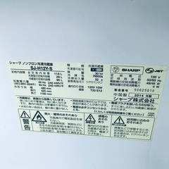 ♦️EJ1520番 SHARPノンフロン冷凍冷蔵庫 【2014年製】 - 所沢市