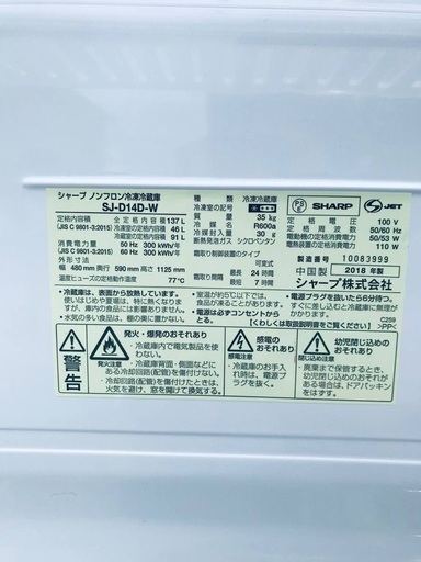 ♦️EJ1521番 SHARPノンフロン冷凍冷蔵庫 【2018年製】