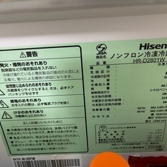 ⭐︎冷蔵庫282ℓ ⭐︎2020年製　ハイセンスHR-D2801W 省エネ