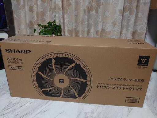 シャープ プラズマクラスター扇風機 新品未使用 値下げ