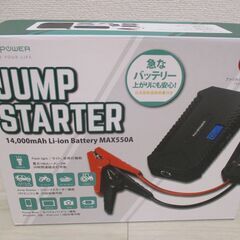 大容量ジャンプスターター兼モバイルバッテリー☆新品箱あり※お値下げ中