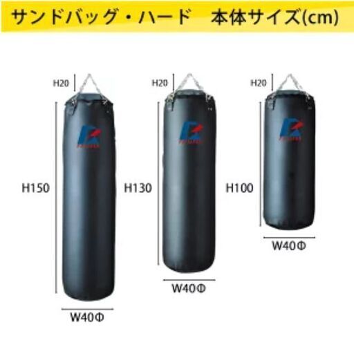 【プロ格闘家のアドバイスから生まれた】高品質サンドバック直径40×H150cm プロ格闘家のアドバイスから生まれた】高品質サンドバック直径40