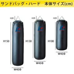 【プロ格闘家のアドバイスから生まれた】高品質サンドバック直径40×H130cm