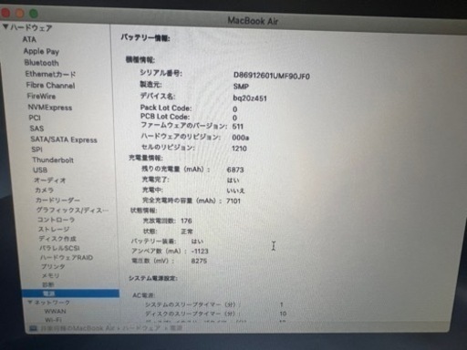 Mac book air 2017 メモリ8GB SSD 128GB