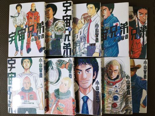 宇宙兄弟1－33巻