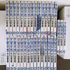 宇宙兄弟1－33巻