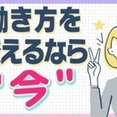 【ミドル・40代・50代活躍中】生産管理と人材管理 岐阜県加茂郡...