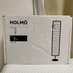 【ネット決済】IKEA HOLMO 未開封
