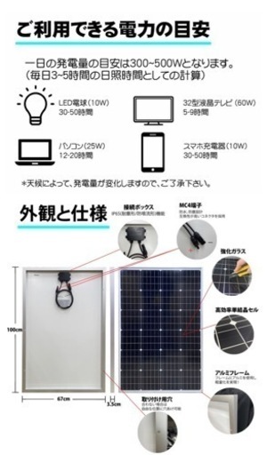 電気代高騰、ポータブル電源で使用中、ソーラーパネル110w  凄く発電しますよ。６枚有り