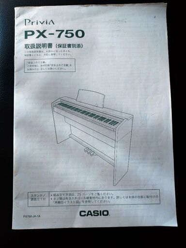 CASIO＊電子ピアノ＊Privia − 沖縄県