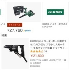 ハイコーキ ボード用スクリュードライバー