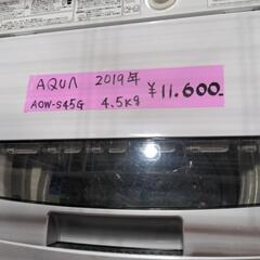 洗濯機 4.5kg 2019年製 AQUA - 河北郡