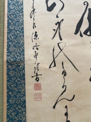 明治天皇掛け軸